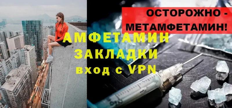 Amphetamine Розовый  Павлово 