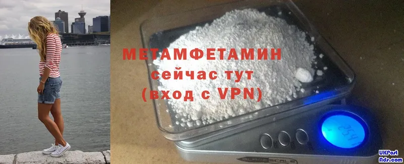 Метамфетамин Methamphetamine  Павлово 